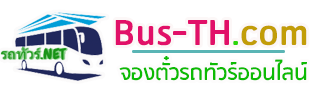 ไทยสงวนทัวร์
